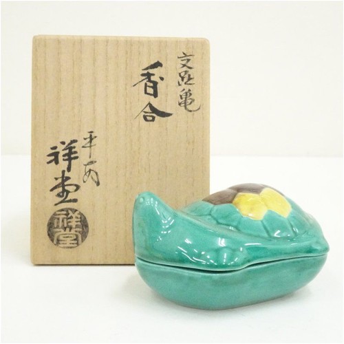 Kyo ware contenitore - kyo, incenso